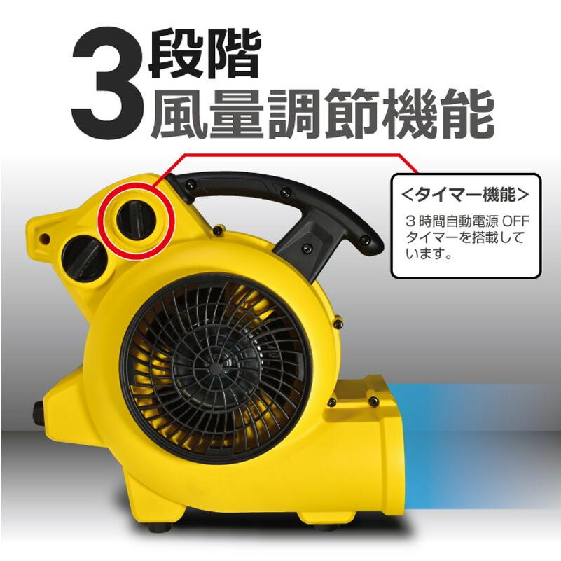 STANLEY エアムーバー 業務用 小型送風機 大風量 扇風機