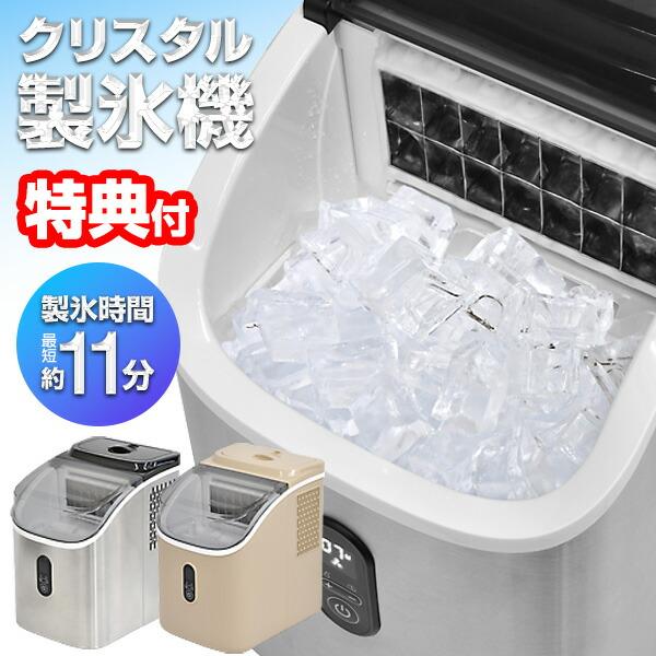 ベルソス 透明氷 高速製氷機 クリスタルアイス VS-ICE016 家庭用製氷機