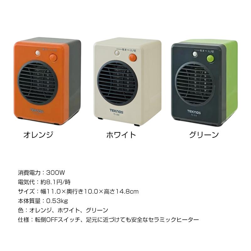 TEKNOS TEKNOSモバイルセラミックヒーター300W 電気 ストーブ