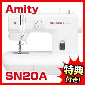 シンガー 電動ミシン Amity SN20A アミティー SINGER 小型ミシン 厚物縫い フットコントローラー SN-20A｜matsucame