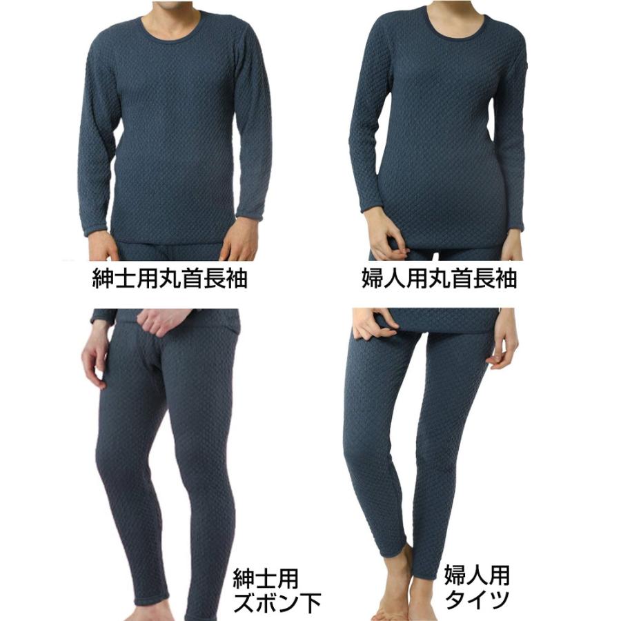 ひだまり チョモランマ ズボン下 紳士 女性用タイツ ロング丈 冬 肌着