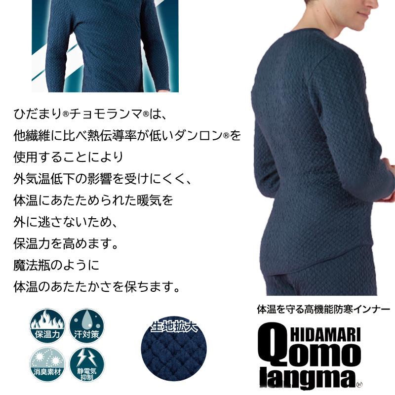 ひだまり チョモランマ ズボン下 紳士 女性用タイツ ロング丈 冬 肌着