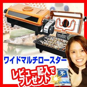 ベルソス ワイドマルチロースター VS-KE12 電気グリル VERSOS 電気ロースター 魚焼き器 VSKE12｜matsucame