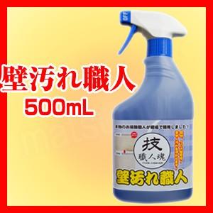 技職人魂 壁汚れ職人 500ｍl 壁紙 クロス壁専用洗剤 日本製 壁用洗剤 壁紙用洗剤 タバコのヤニ 黒ずみ 擦り跡 いたずら書き消し 落書き消し カベ汚れ職人 ひ Tsu6211 マツカメネット 通販 Yahoo ショッピング