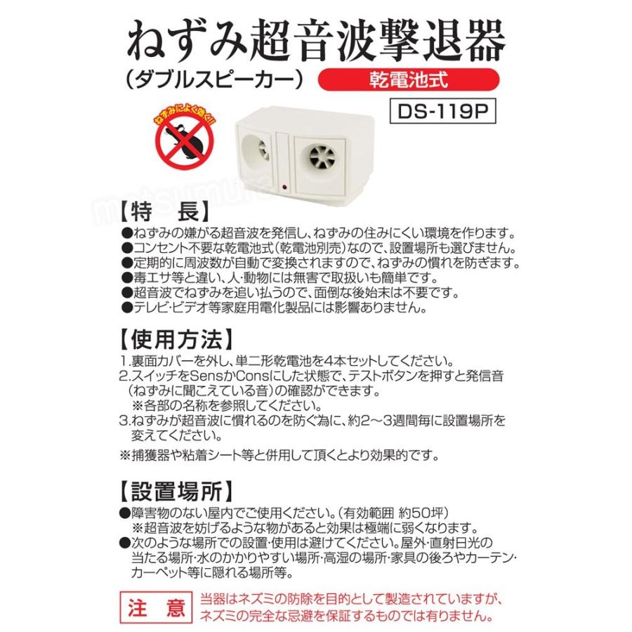 ラッピング無料 ねずみ超音波撃退機 ねずみ 退治 ダブルスピーカー 電池式 ネズミ除去器 ねずみ除去器 強力50坪 Columbiatools Com