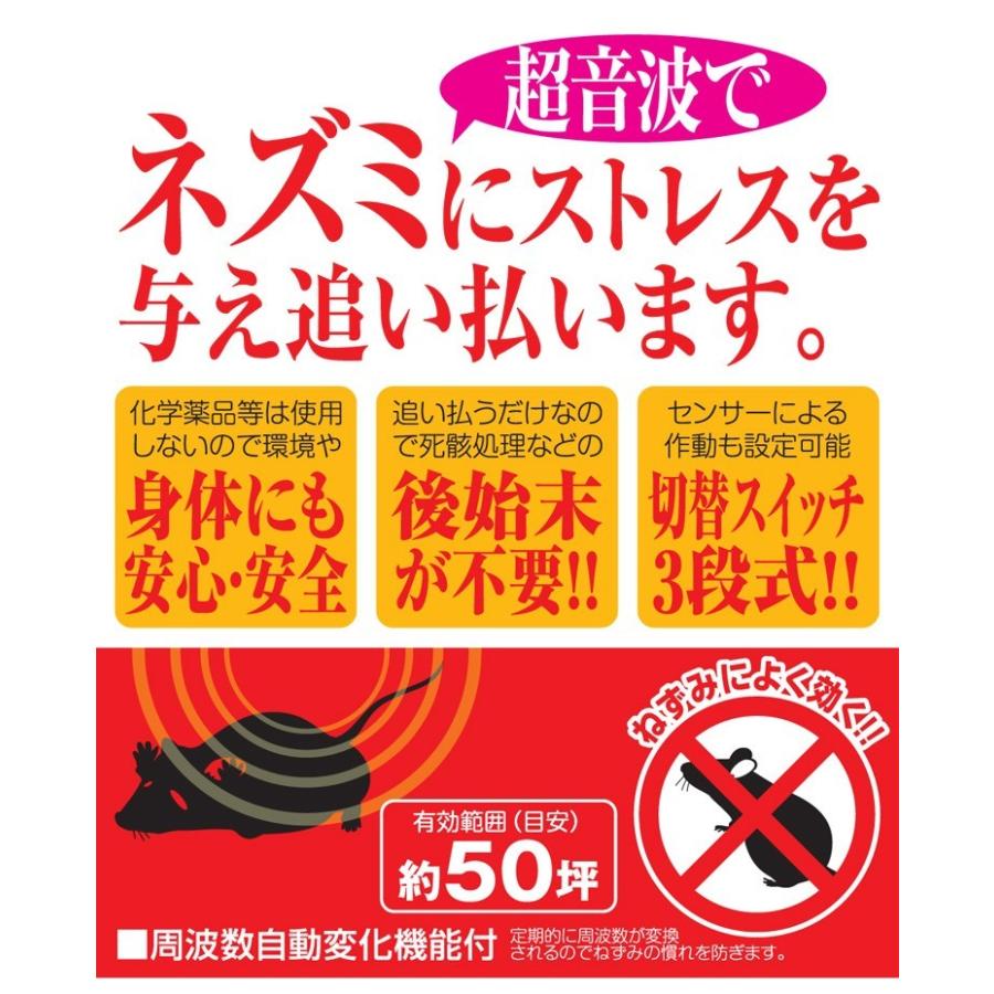 ラッピング無料 ねずみ超音波撃退機 ねずみ 退治 ダブルスピーカー 電池式 ネズミ除去器 ねずみ除去器 強力50坪 Columbiatools Com