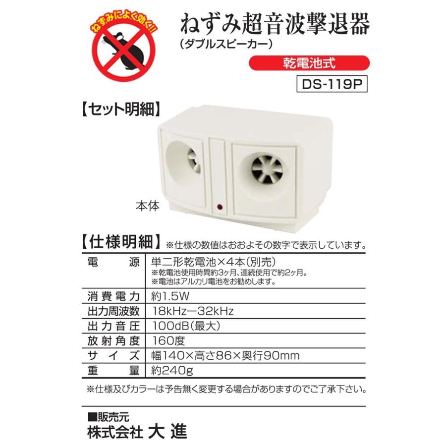 ラッピング無料 ねずみ超音波撃退機 ねずみ 退治 ダブルスピーカー 電池式 ネズミ除去器 ねずみ除去器 強力50坪 Columbiatools Com