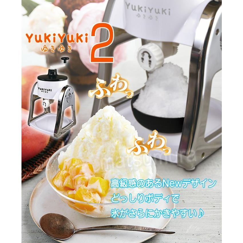 クーポン配布中 新型 ふわふわかき氷機 ゆきゆき2 製氷カップ3個付き Yukiyuki2 家庭用かき氷器 台湾カキ氷 ふわふわかき氷メーカー ほ Tsu6427 マツカメネット 通販 Yahoo ショッピング