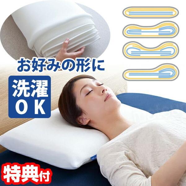 キュービックボディ枕 高さ調整可能タイプ 50×30cm 高反発枕 丸洗いOK