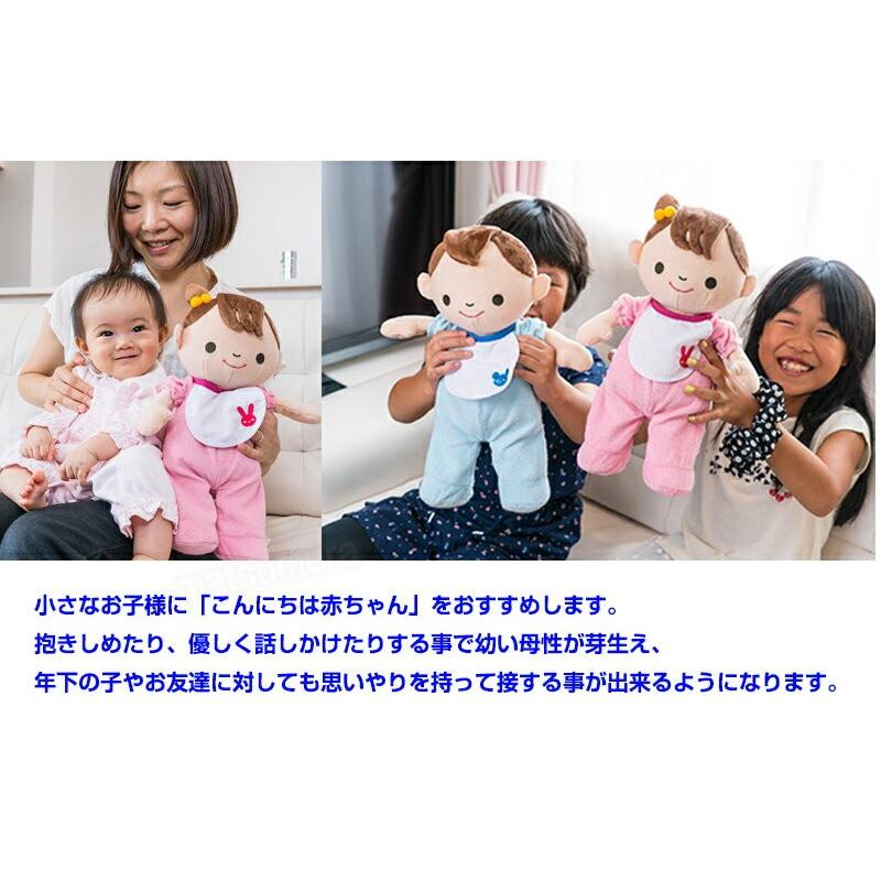 こんにちは赤ちゃん 男の子 女の子 おしゃべりぬいぐるみ 音声認識人形 お話し人形 こんにちはあかちゃん しゃべる人形 さ Tsu65 マツカメネット 通販 Yahoo ショッピング