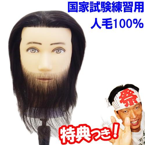 ポウラベア カットウィッグ メンズpx 国家試験練習用 カットモデル ヘアカットモデル カット練習用 カットウィグ カットマネキン 散髪練習 理容美容 し Tsu7137 マツカメネット 通販 Yahoo ショッピング