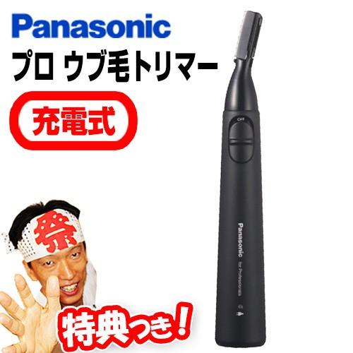 パナソニック プロウブ毛トリマー ES-PF50-K 黒 電動トリマー 充電式
