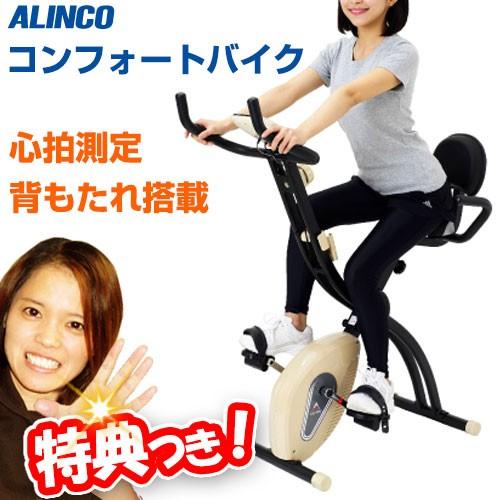 ALINCO アルインコ AFB4419CX コンフォートバイク4419C フィットネスバイク 自転車漕ぎ クロスバイク AFB-4419CX  エクササイズバイク 折りた :tsu7269:マツカメショッピング - 通販 - Yahoo!ショッピング