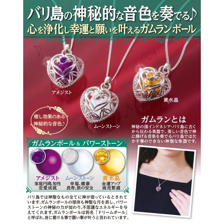 選ぶ景品 取扱い専門店 幸運の風水ネックレス アメジスト 黄水晶 ムーンストーン ガムランボール お守り バリ島 パワーストーン ドリームボール Tsu7677 マツカメネット 通販 Yahoo ショッピング
