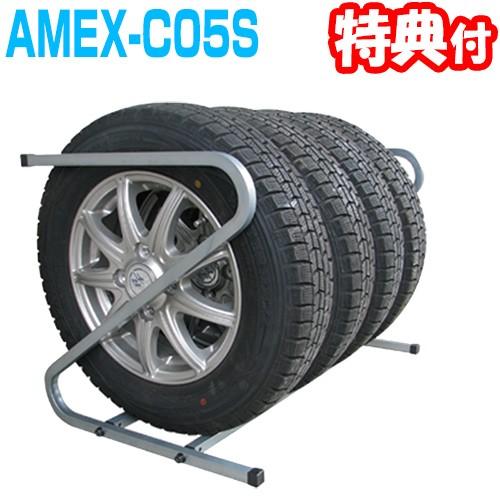 クーポン配布中 Amex C05s タイヤラック 4本収納 1ラック 軽自動車用 タイヤサイズ155 165 タイヤ ラック スタンド 組み立て 簡単 よ Tsu7690 マツカメネット 通販 Yahoo ショッピング