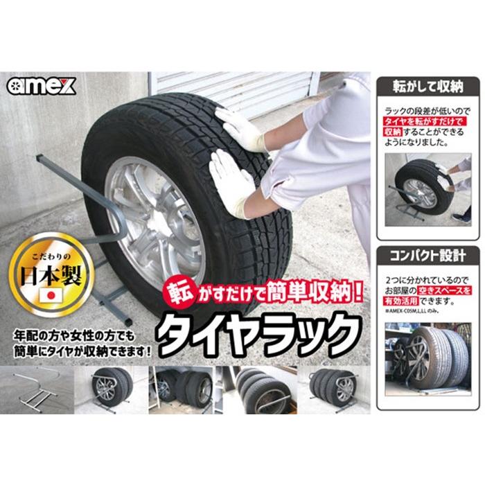 クーポン配布中 Amex C05s タイヤラック 4本収納 1ラック 軽自動車用 タイヤサイズ155 165 タイヤ ラック スタンド 組み立て 簡単 よ Tsu7690 マツカメネット 通販 Yahoo ショッピング