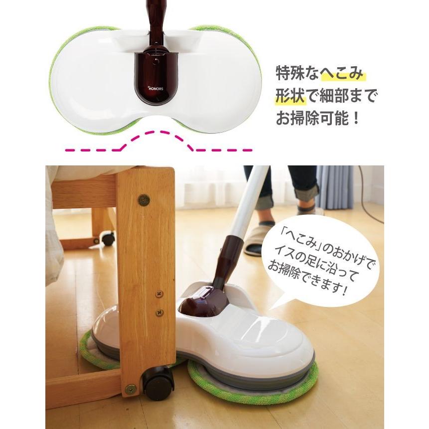 【未使用】オナーズ 回転式電動クリーナー　電動モップ HONORS オナーズ 電動モップクリーナー 自走式回転モップ 自走
