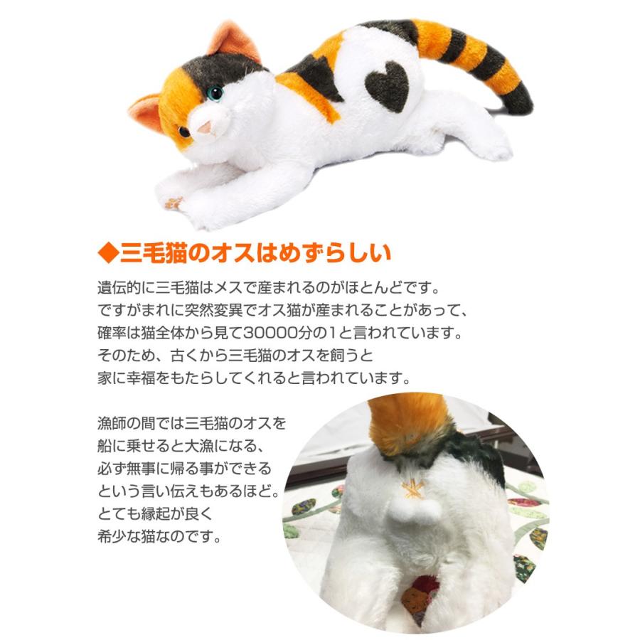 クーポン配布中 なでなでねこちゃんdx2 三毛猫のオス 撫でると鳴くぬいぐるみ なでなでネコちゃん なでなで猫ちゃん なでなでネコちゃん ほ Tsu70 マツカメネット 通販 Yahoo ショッピング