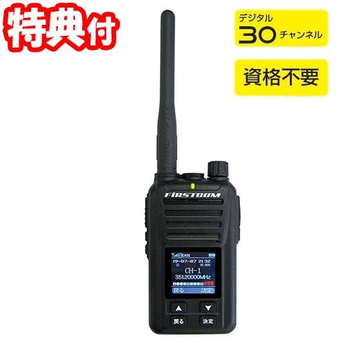ハイパワー デジタルトランシーバー Fc D301 Uhf デジタル簡易無線登録局 住専器セット品 無線機 トランシーバー 免許不要 充電器付き Fcd30 へ Tsu8022 マツカメネット 通販 Yahoo ショッピング