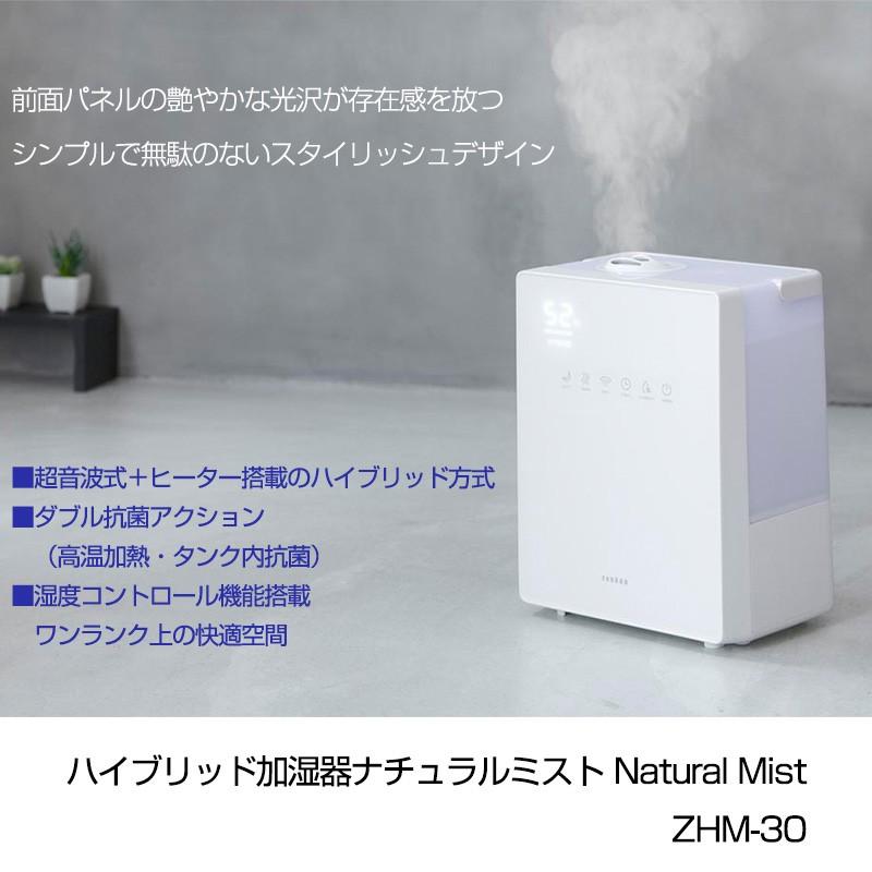 クーポン配布中 加湿器 おしゃれ オフィス おすすめ ハイブリッド 卓上 リビング ホワイト 白 タッチパネル ふ Tsu8053 マツカメネット 通販 Yahoo ショッピング