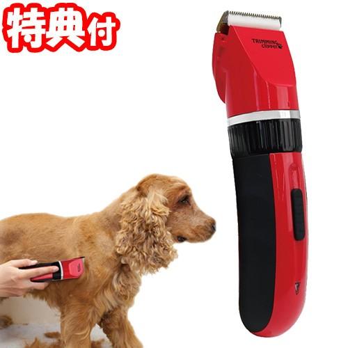 トリミングバリカン 犬 猫用 Mcp 9 犬猫用バリカン 充電 交流両用 ペット用バリカン 4種アタッチメント付き か Tsu8076 マツカメネット 通販 Yahoo ショッピング
