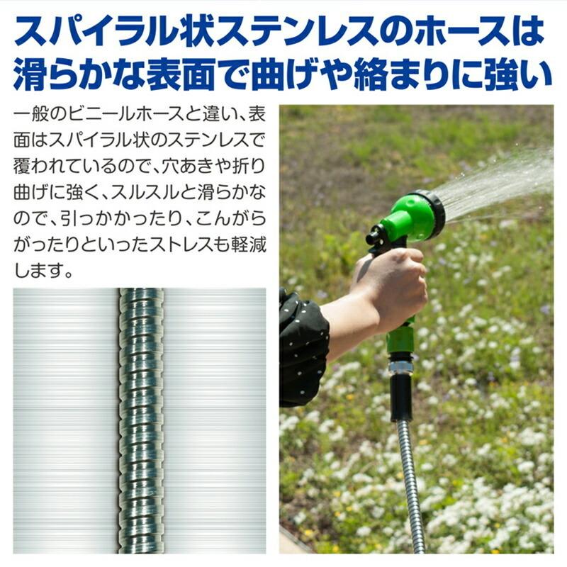 ステンレスウォーターホース 15m ホース ステンレス ガーデニング
