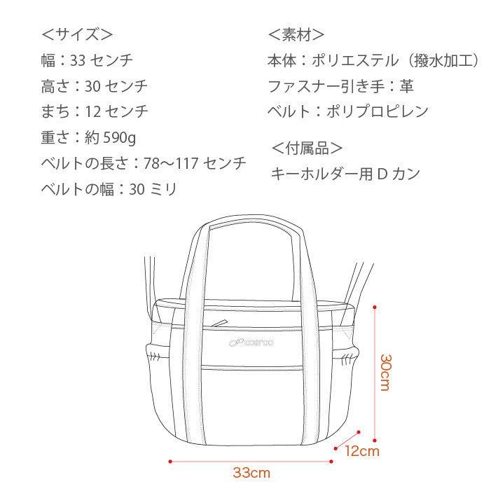 コアルーバッグ ニューマルシェ 全3色 A4サイズ マザーズバッグ マザーバッグ 5WAY リュック 前抱え 斜め掛け メッセンジャー ショルダーバッグ coaroo｜matsucame｜13