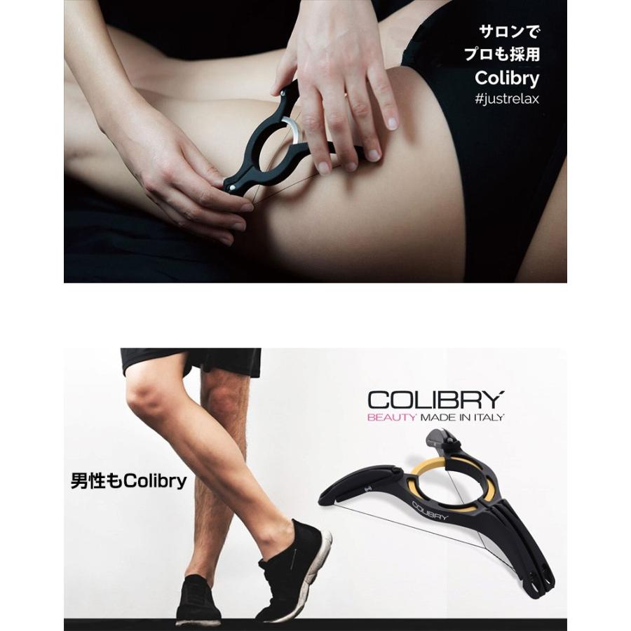 COLIBRY コリブリ エコスレッド脱毛器 脱毛機 糸脱毛 スレッディング