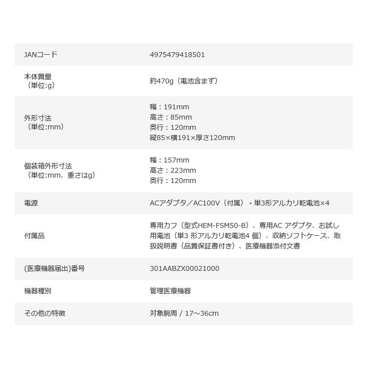 オムロン 上腕式血圧計 HCR-7602T デジタル血圧計 Bluetooth バックライト機能 上腕血圧計 オムロン血圧計 HCR7602T 血圧測定器 omron 血圧測定器｜matsucame｜05