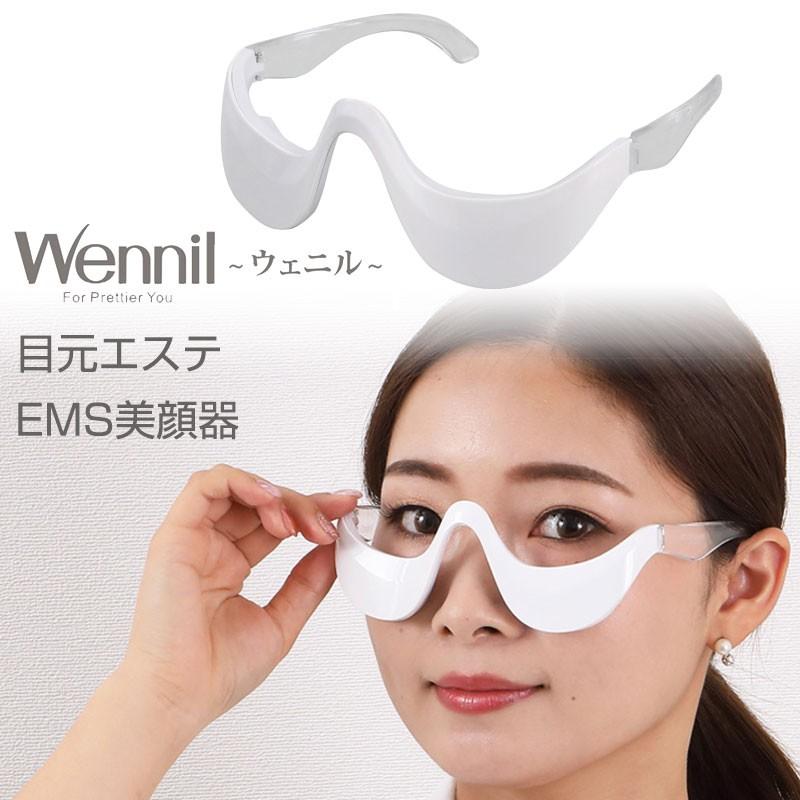 Wennil ウェニル EMS 目元美容 美顔器 Amazon.co.jp: Wennil ウェニル SXC35 目元美容クリーム付き ［目の