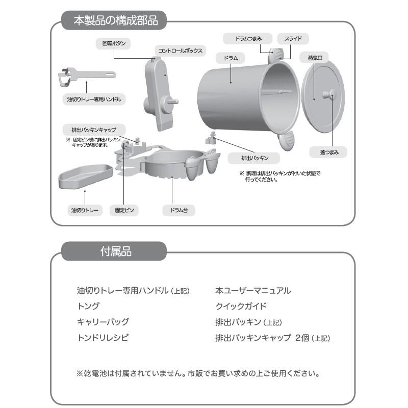 新品未使用 Tongdori(トンドリ)回転式オーブン TD-4085R Tongdori トンドリ回転オーブン 回る鍋 回転式オーブン トンドリ