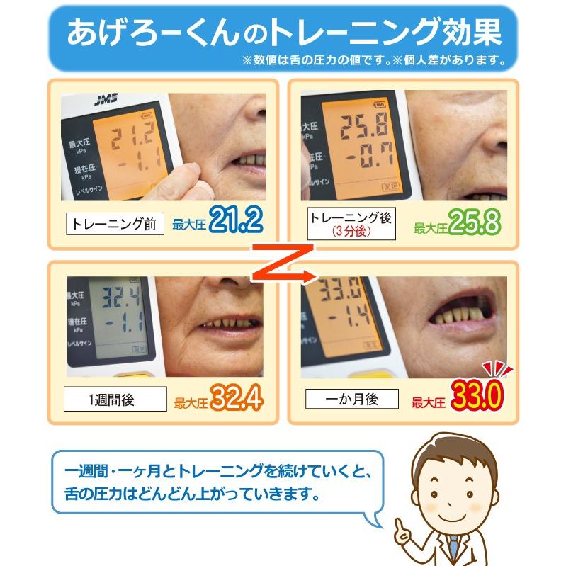 あげろーくん 砂時計付き オレンジ 日本製 舌筋トレーニング 1日3分