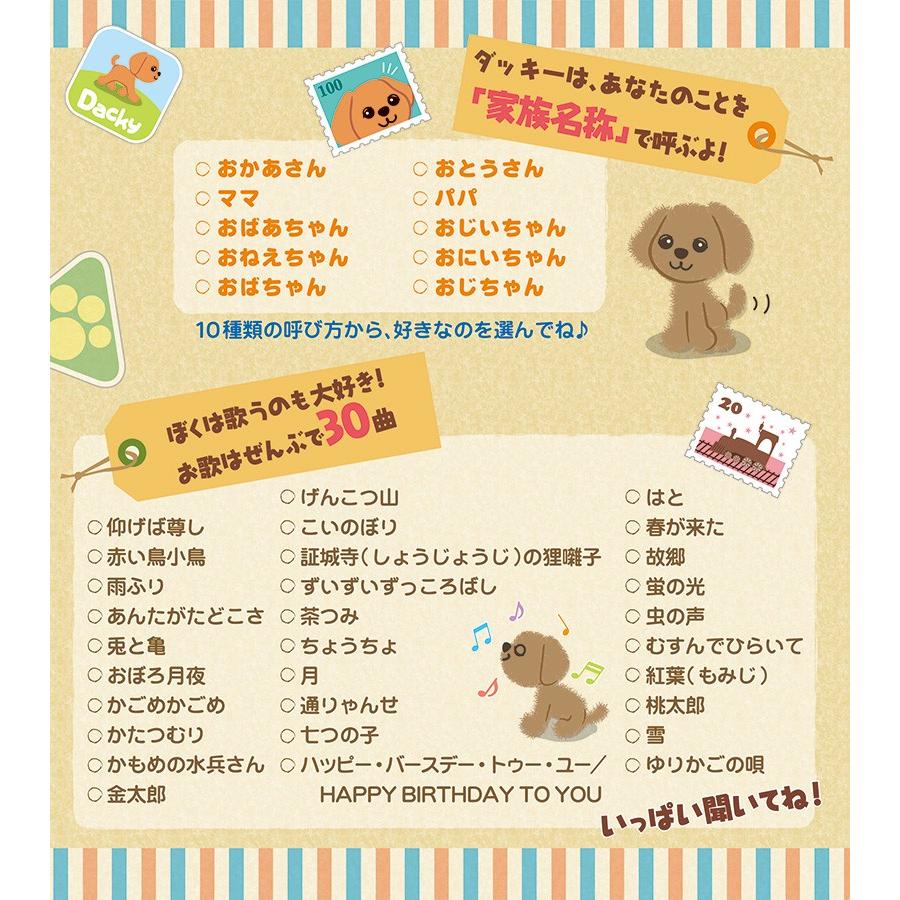 タカラトミー（TAKARA TOMY） 電池4本付 もっとおりこうダッキー