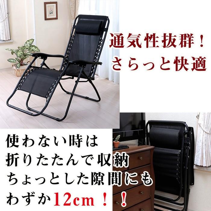 パーソナル リクライニングチェア メッシュ 折り畳み 椅子 良品計画 パーソナル リクライニングチェア メッシュ 折り畳み 椅子 良品計画
