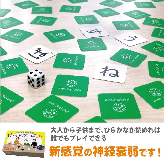 ひらがな神経衰弱 ぽぺぷぴっぱLite コスミック出版 ぽぺぷ