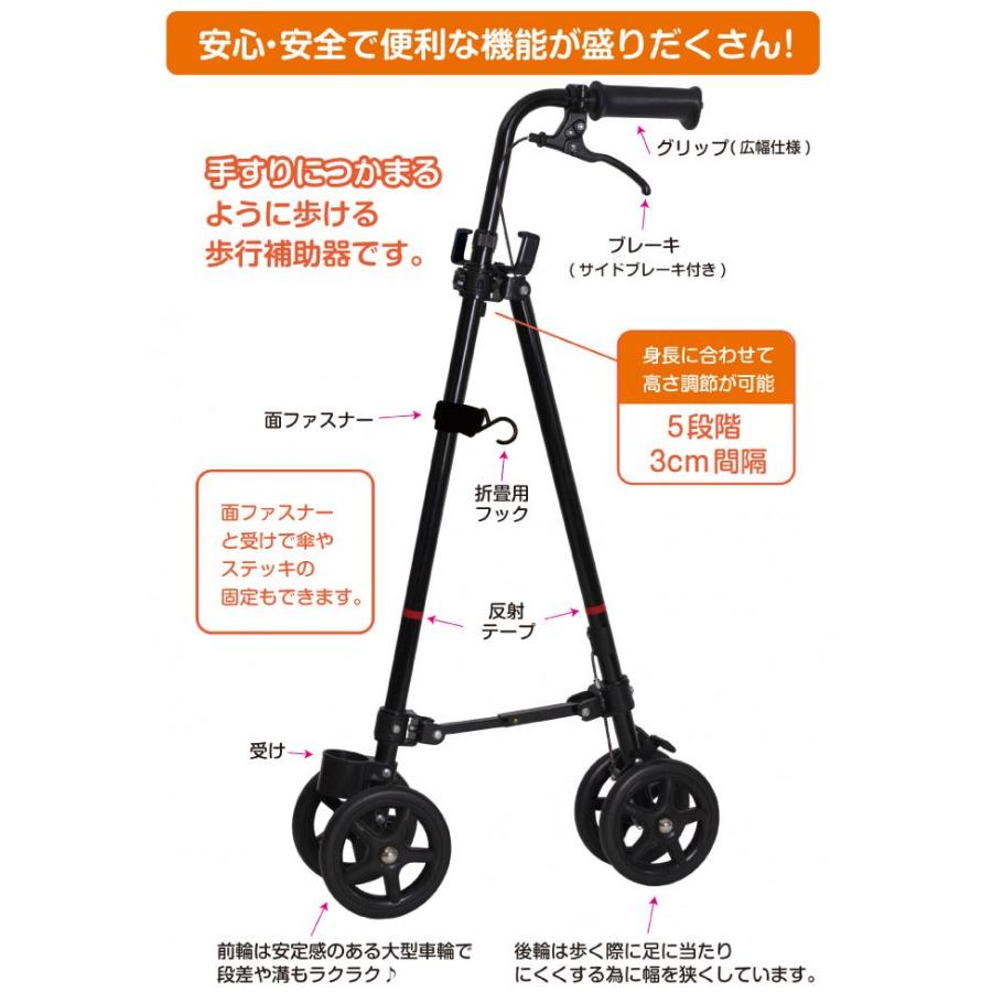 ハンドレールステッキ2ブラック WB5135 車輪付きステッキ 折り畳み