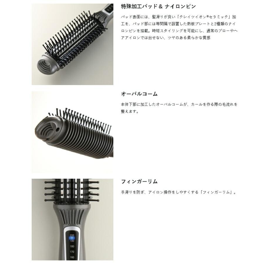 【選ぶ景品付き】 クレイツイオン らくらく ブラシアイロン エアリッチ 楽々 SHB-R02G ブラシ型ヘアアイロン エアーリッチ ブラシ ラクラク 送料無料｜matsucame｜04