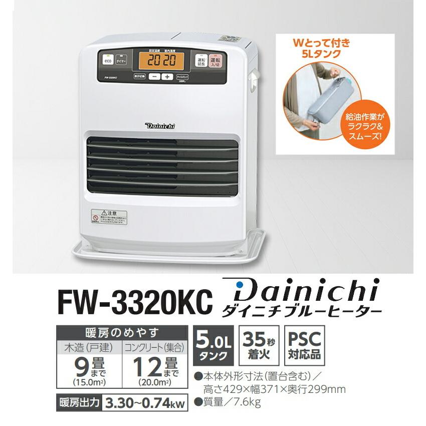 ダイニチ工業 FW-3722LS 石油ファンヒーター ムーンホワイト ダイニチ工業 FW-3722LS 石油ファンヒーター ムーンホワイト