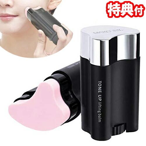 選ぶ景品付き】 サーメージ トーンアップ リフティングバーム