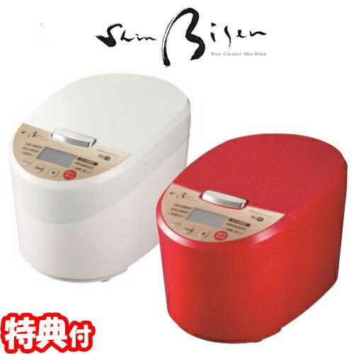 山本電気 家庭用精米機 ライスクリーナー しん シン Shin Bisen 精米機 