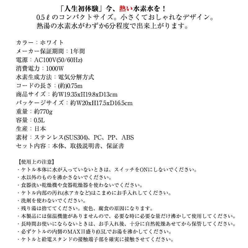 水素水ケトル 0.5L 日本製 湯沸かしケトル 湯沸し器 水素水生成器 水素水ステンレスケトル 湯沸かし器 湯沸かしポット 電気ケトル やかん ポット キッチン｜matsucame｜06