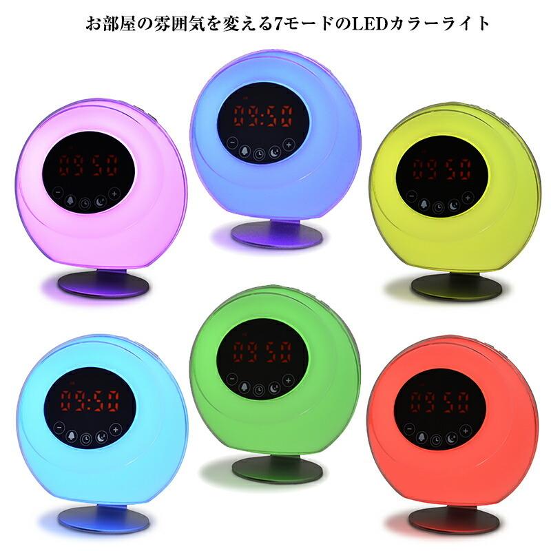 EXELUX ライトアップ ヘルシー目覚まし 7色LEDライト FMラジオ付き
