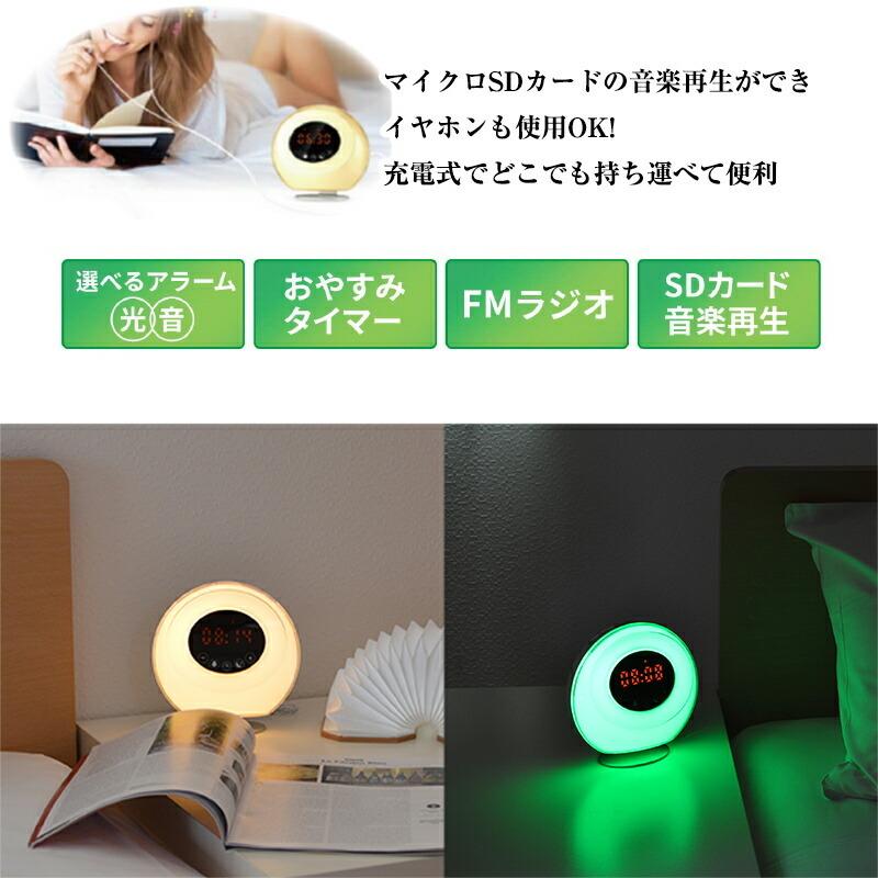 EXELUX ライトアップ ヘルシー目覚まし 7色LEDライト FMラジオ付き