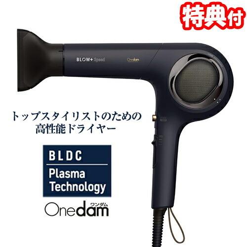 ヤーマン《WAVY mini ウェイビー ミニ EP16W》 ワンダム プラズマイオンヘアドライヤー BLOW+Speed ABD-701