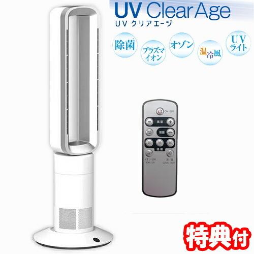 ホット クール Uvクリアエージ Uvライト プラズマイオン オゾン 空気清浄機 最大24畳 Toa Uca 001 温涼両用uv空気清浄機 除菌消臭器 脱臭器 も Tsu8664 マツカメネット 通販 Yahoo ショッピング