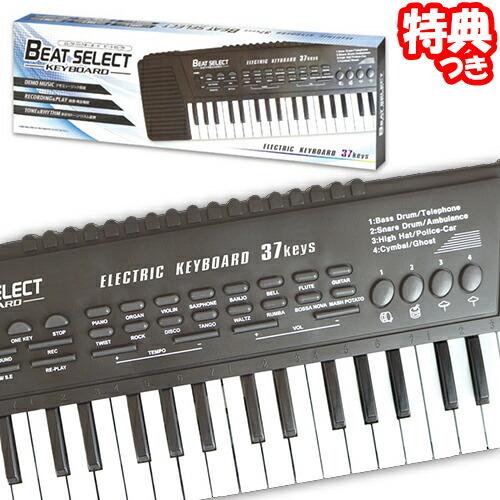 エレクトリックキーボード ビートセレクト 録音再生機能 37鍵盤 電子ピアノ 電子キーボード サウンドエフェクト機能 37keys ピアノ玩具 クリスマス プレゼント Tsu8667 マツカメネット 通販 Yahoo ショッピング