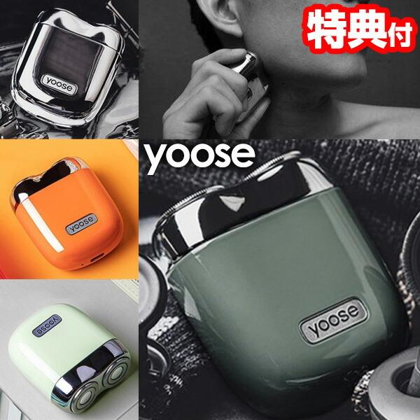 ふるさと割】 2023新モデル yoose メンズシェーバー 電気シェーバー