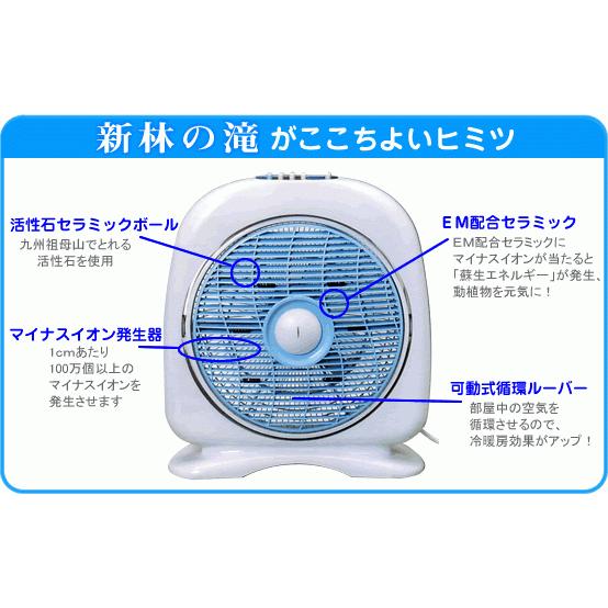 新林の滝 SW-38T 森林の滝 サーキュレーター 扇風機 エム・エイチ・シー 扇風機 サーキュレーター マイナスイオン
