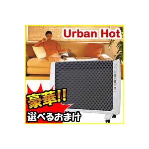 電気ストーブ 6畳 アーバンホット 遠赤外線 Rh 20 暖房器具 暖かい おしゃれ パネルヒーター ゼンケン アーバンホット 4畳 6畳 7畳 め