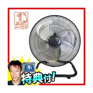大型扇風機 タイカツ 45型床置型 アルミ工場扇 HX-104A 送料無料+お米+お得なクーポン券 工業扇風機 鯛勝産業 業務用扇風